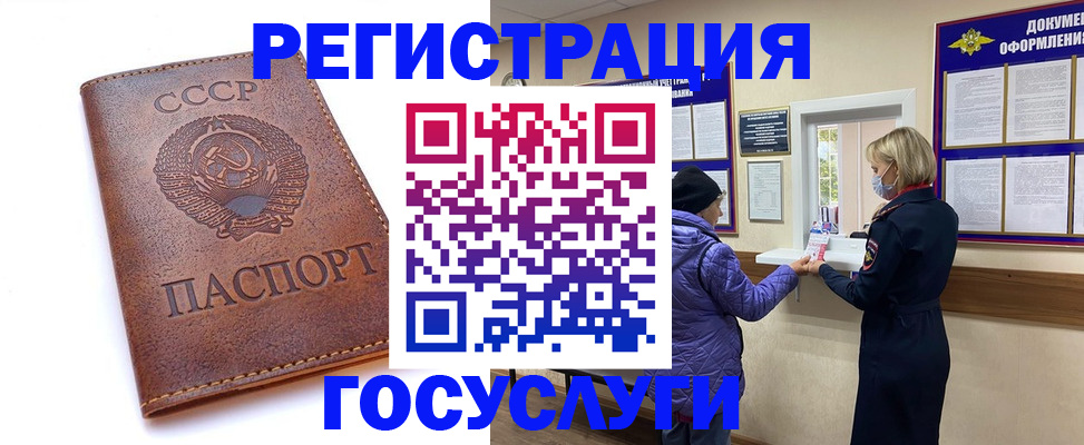 временная регистрация госуслуги в Воскресенске