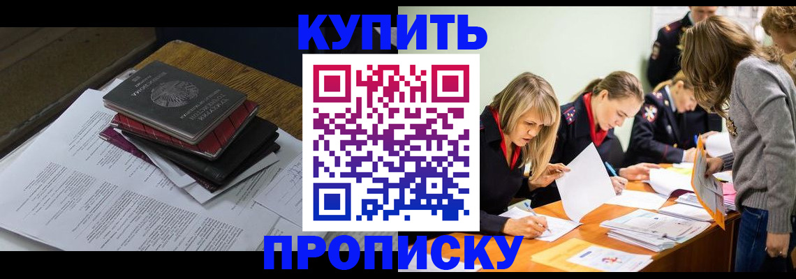 временная регистрация госуслуги в Воскресенске