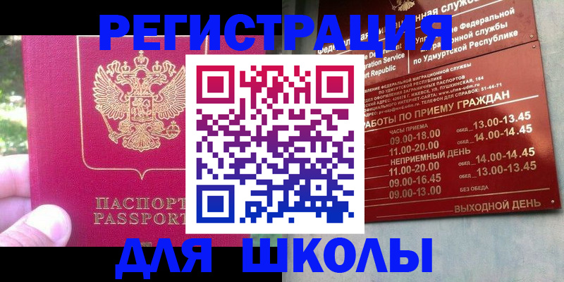 временная регистрация недорого в Воскресенске